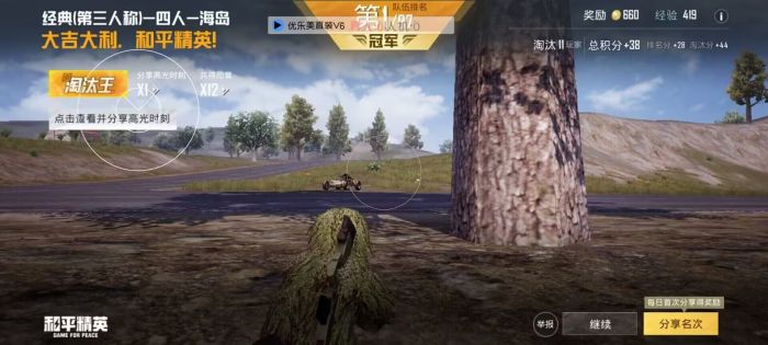 和平精英IOS有辅助吗贴吧（和平精英苹果自带辅助）